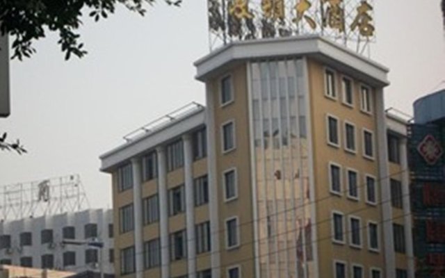 Yidun Hotel Foshan Dali