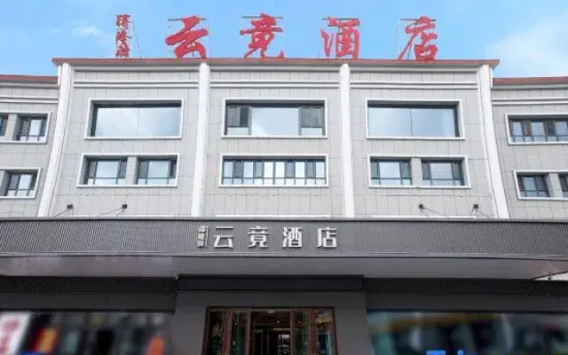 Yunjing Hotel (Qishi Square Branch in Tashkurgan County)