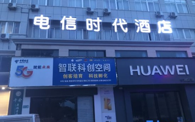 Chibi Telecom Times Hotel – Exterior – Xianning