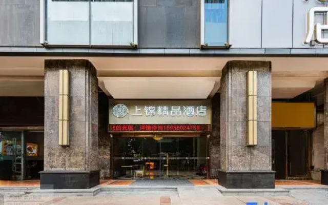Guiyang Shangjin Boutique Hotel (Beijing West Road Shubo Wanda Plaza)