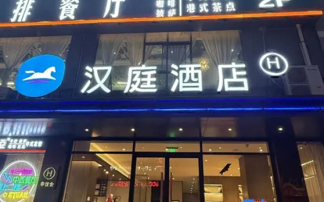 HanTing Hotel (Xi’an Lantian Xinmao Plaza Branch) – Exterior – Xi'an
