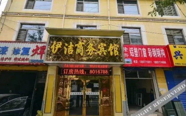 西宁伊洁商务宾馆