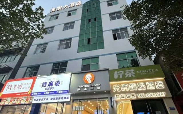 Guangming Boutique Hotel (Huainan Normal University) – Exterior – Huainan