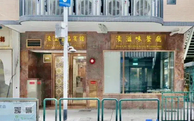 Hou Kong Boutique Hostel