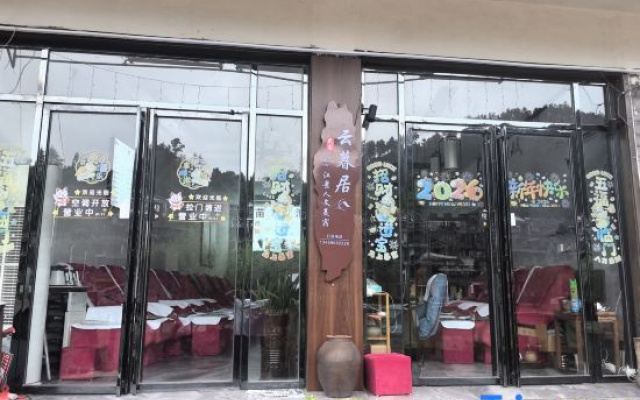 YuMujjuu Inn（Phoenix Ancient Town Yunqiao Branch）