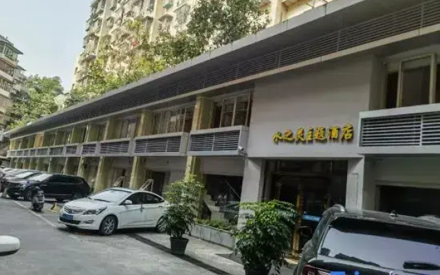 chongqing shuiziling Theme Hotel