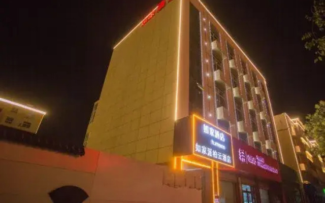 Homeinn Pebble Hotel (Rongcheng Huiyou Plaza)