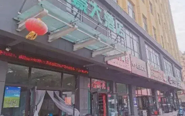 Xinyuan Yonghao Hotel