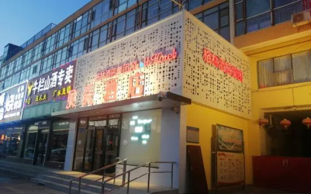 Shell Hotel Beijing Shunyi District Shunyi Metro Station