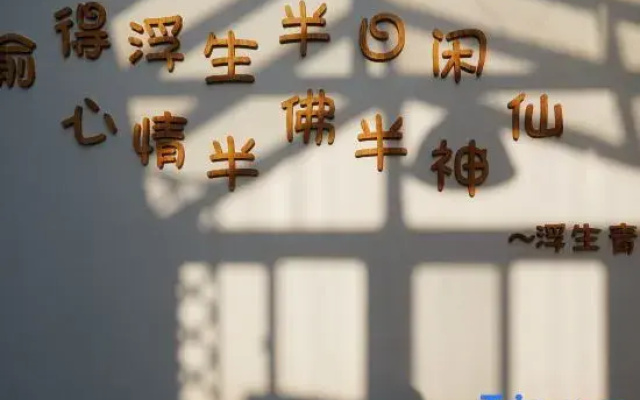 Long Island Fusheng Qingcheng Holiday Homestay