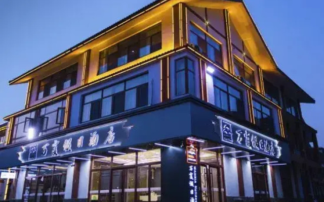 Wanxia Holiday Inn Pingyi