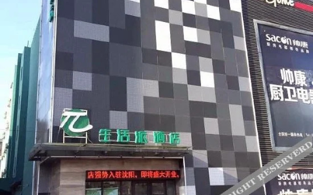 HanTing Hotel (Shenyang Wanlian Subway Station)