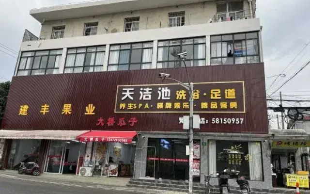 Shanghai Tianjichi Homestay