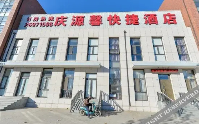 Qingyuanxin Express Hotel