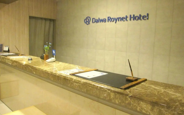 Daiwa Roynet Hotel Hiroshima