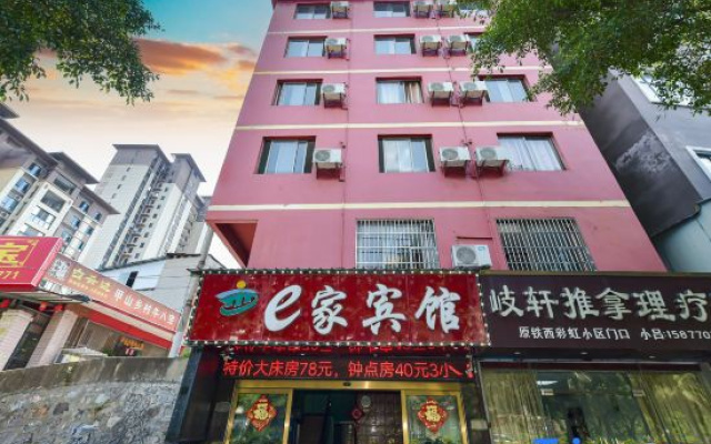 E Home Hotel Guilin