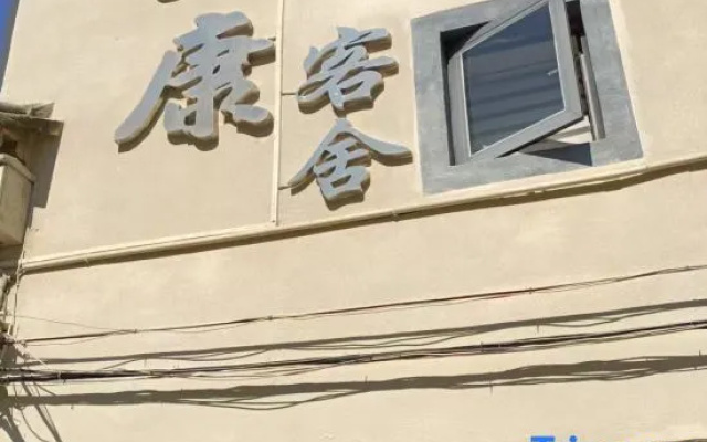 Ju'ankang Lodge Homestay