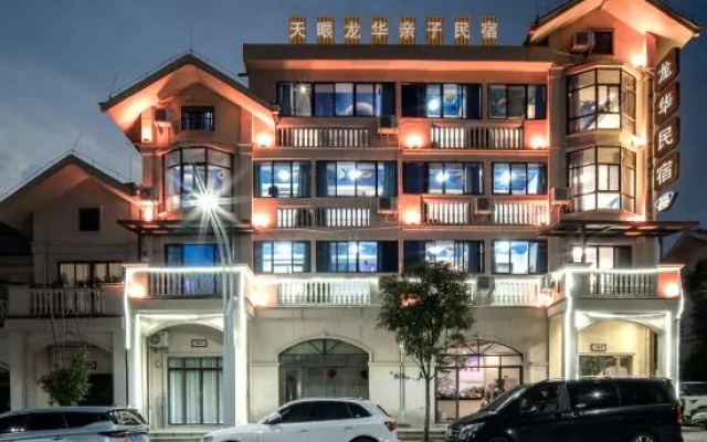 Tianyan Longhua Family b&B