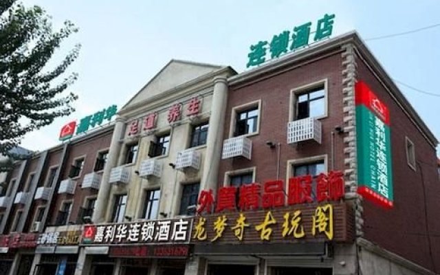 Jialihua Hotel Chain Xinggong Branch