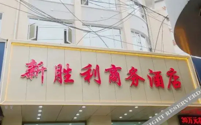 Xinshengli Hotel - Lanzhou