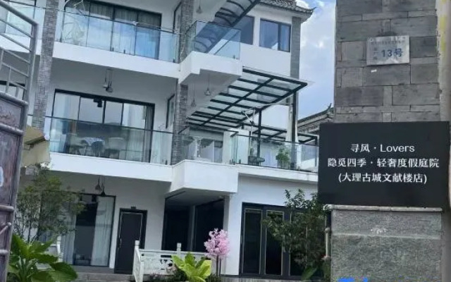 Seeking wind leisure view garden beautiful Guesthouse