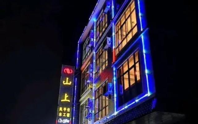 Xunmi Danxia Inn (Danxia Mountain Scenic Area Store)