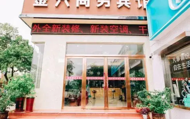 Xinyang Jinxing Business Hotel