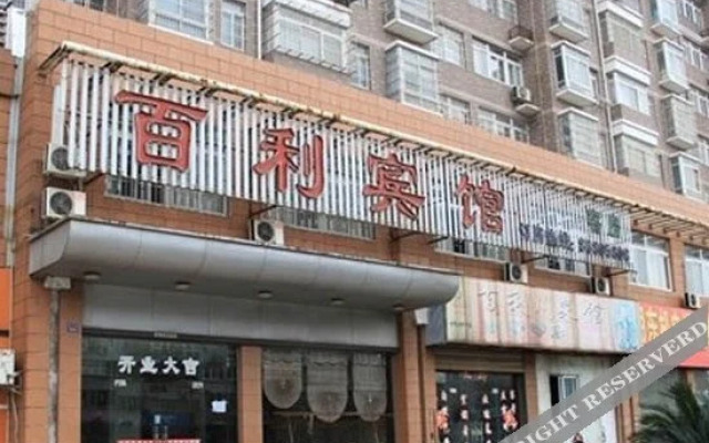 Baili Hotel (Ningbo Mingzhou Road)