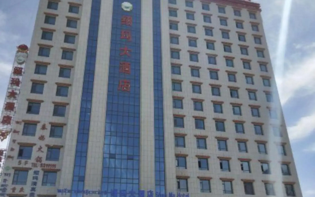 Shaoma Hotel