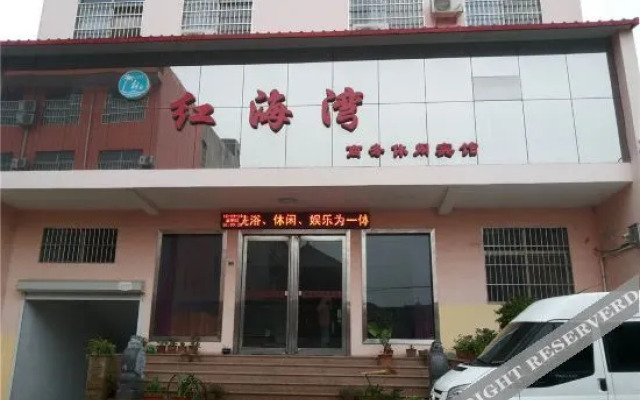 Xiaxian Honghaiwan Business Leisure Hotel