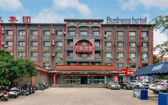 Baiwei Business Hotel (Qinhuangdao Railway Station)