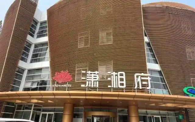 Beijing Xiaoxiangfu Hotel (Huawei Beijing Convention and Exhibition Center Branch)