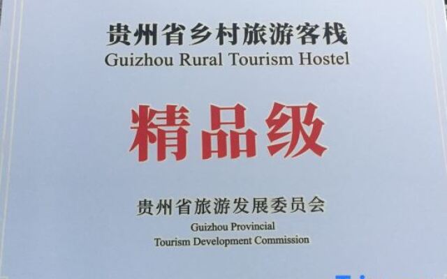 Xingyi Wanfenglin Yuejingwan Hotel