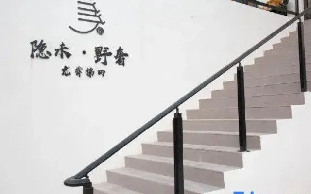 Yinhe Wild Luxury B&B (Longji Terraced Fields Observation Deck Branch)