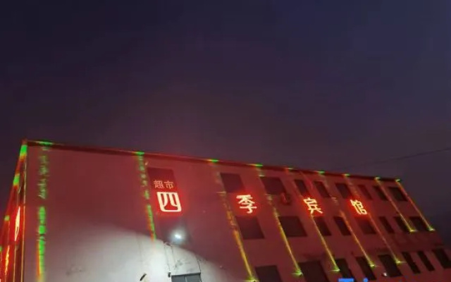 si ji hotel — 2-star hotel in Zhumadian