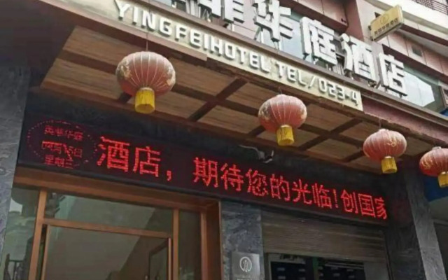 Yingfei Hotel