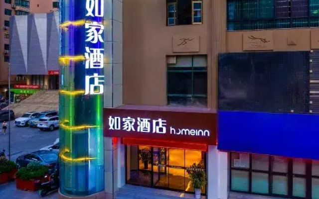 Home Inn Neo (South Anhui Lantian Lianhu Square)