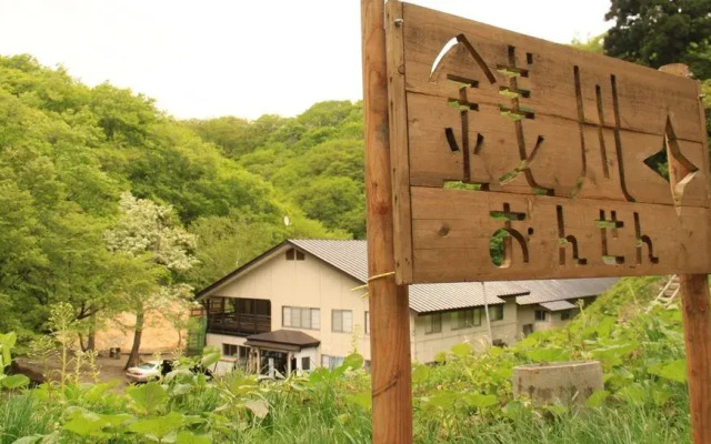 Zenikawa Onsen