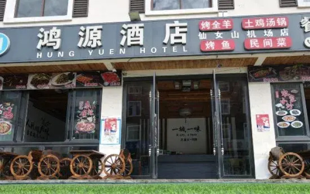 Hongyuan Hotel, Mount Xiannu