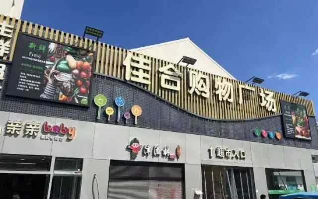 Pod Choice Hotel (Shanghai Fengxian Jinhui Business Plaza)
