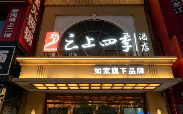 Home Inn Cloud Four Seasons Hotel (Beijing South Railway Station Jiaomendong Subway Station Branch) – Exterior – Beijing