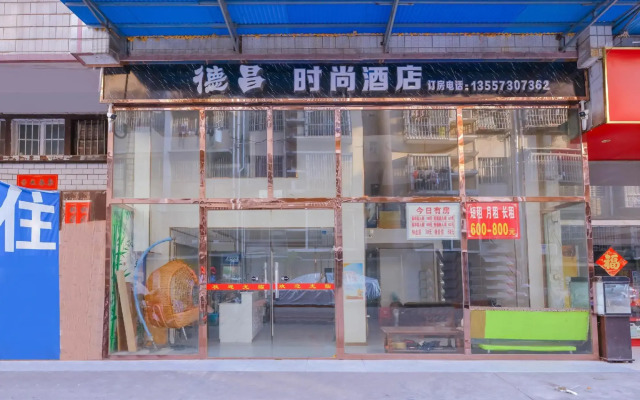 Liuzhou Dechang Fashion Hotel