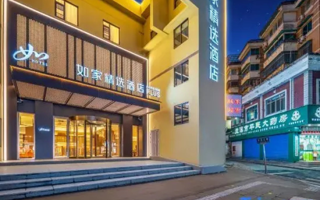 Homeinn Plus Hotel （Jinhua Lanxi Ancient City Railway Station）