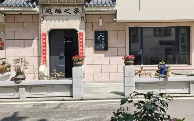 Jinyun Summer House B&B