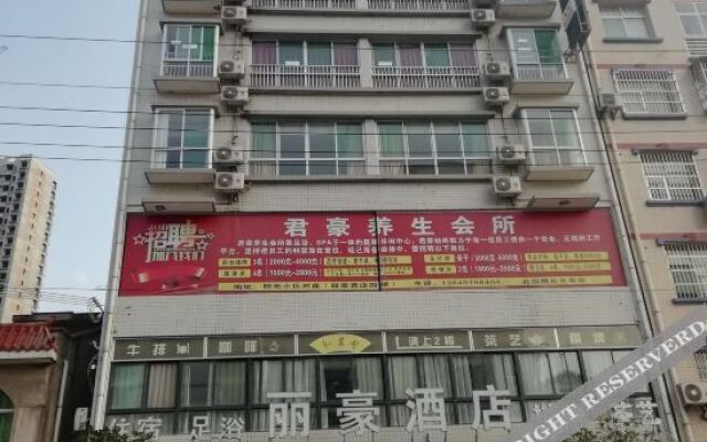 轻住·丽豪酒店(安康汉阴阳光小区店)