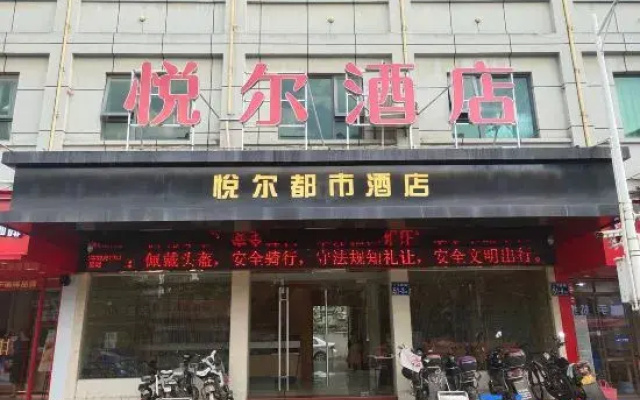 Yue'er Hotel