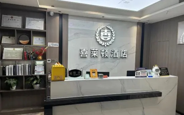 Xilaidun Hotel (Chengdu Jinnan Tianjie) – Restaurant – Chengdu