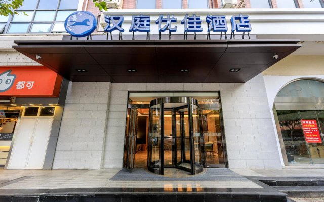 Hanting Premium Hotel Shanghai Longwu Road Hotel