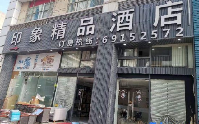 Impression Boutique Hotel (Shanghai Fengzhuang Metro Station Store) – Exterior – Shanghai