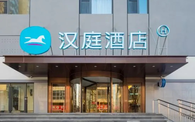 HanTing Hotel (Beijing Communication University Dalianpo Subway Station)